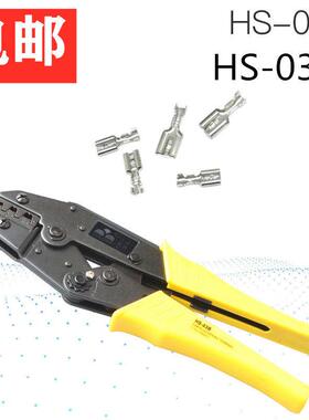 HS-03B/HS-03BC非预绝缘开放式插塞端子 插簧端子压线钳 端子钳