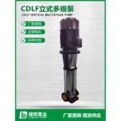 Cdlf8轻型不锈钢304 多级离心泵高扬程增压器变频恒压泵 316L立式