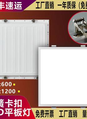 600x600弹簧卡扣嵌入式led平板灯280x1180石膏板灯300x1200格栅灯