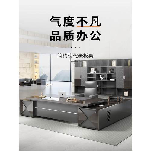 圣黎老板桌办公桌简约现代总裁桌经理主管桌椅组合老板大班台家具