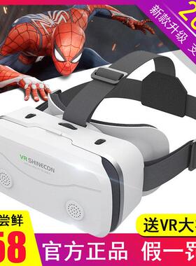 2024新款vr眼镜千幻魔镜G15E看3D电影玩游戏10代智慧型手机专用盒