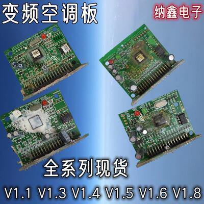 IR341变频空调小板IRMCK341 V1.1 V1.3 V1.4 V1.5 V1 整板带程序