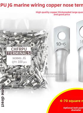 加厚冷压铜鼻Jg10-6/8/10/12 Jg16Jg25Jg35Jg50Jg70国家标准铜端