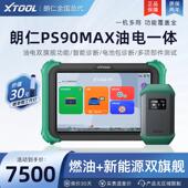 朗仁PS90MAX新能源诊断仪朗仁E2PRO新能源检测仪新能源电池包诊断