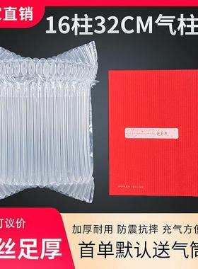 16柱高32CM气柱袋礼盒缓冲充气气泡袋快递包装空气袋防震气泡柱