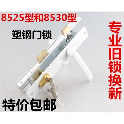 塑钢门锁8525老式平开门执手锁把手锁插芯塑钢阳台门锁房门锁具
