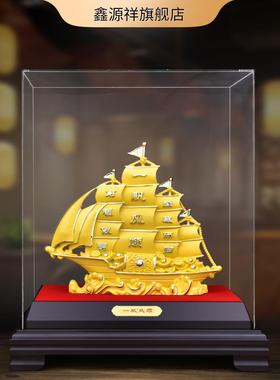 绒沙金一帆风顺帆船摆件满载而归公司办公室装饰品高档大气礼物