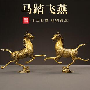 铜马摆件马踏飞燕摆件生肖马家居办公室招财马装饰大号开业礼品