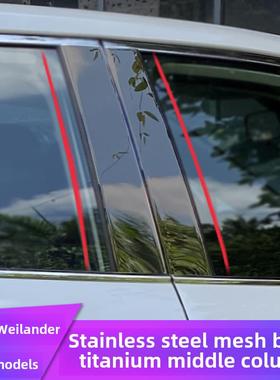 20-25款RAV4车窗饰条威兰达改装专用不锈钢亮条荣放中柱贴装饰