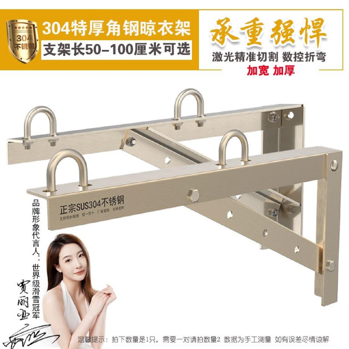 304不锈钢固定三角架晾衣杆特厚承重支架侧装置物架晾衣架底座