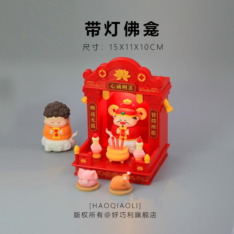 招财财神爷好运小神仙玄学打工人办公室工位桌面小摆件风水装饰品