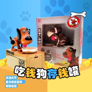 儿童电动贪财自动吃钱狗存钱筒可存可取创意可爱狗狗存钱罐网红款