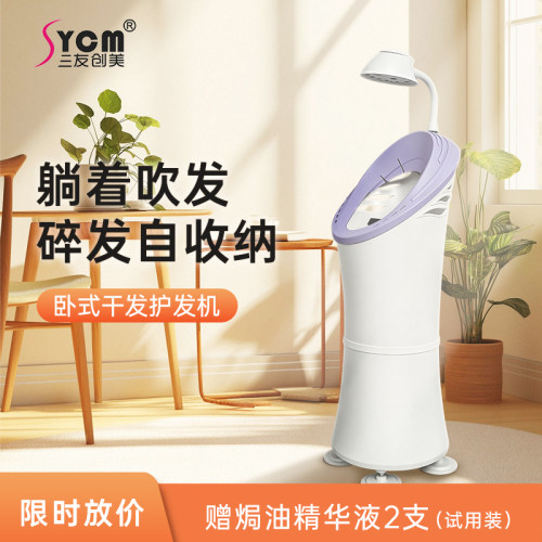 三友创美吹风机卧式自动吹头发机干发器懒人速干电吹风头发烘干机
