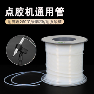 铁氟龙管通用滴胶管蠕动式点胶机点胶管输料管特氟龙管耐高温厂家