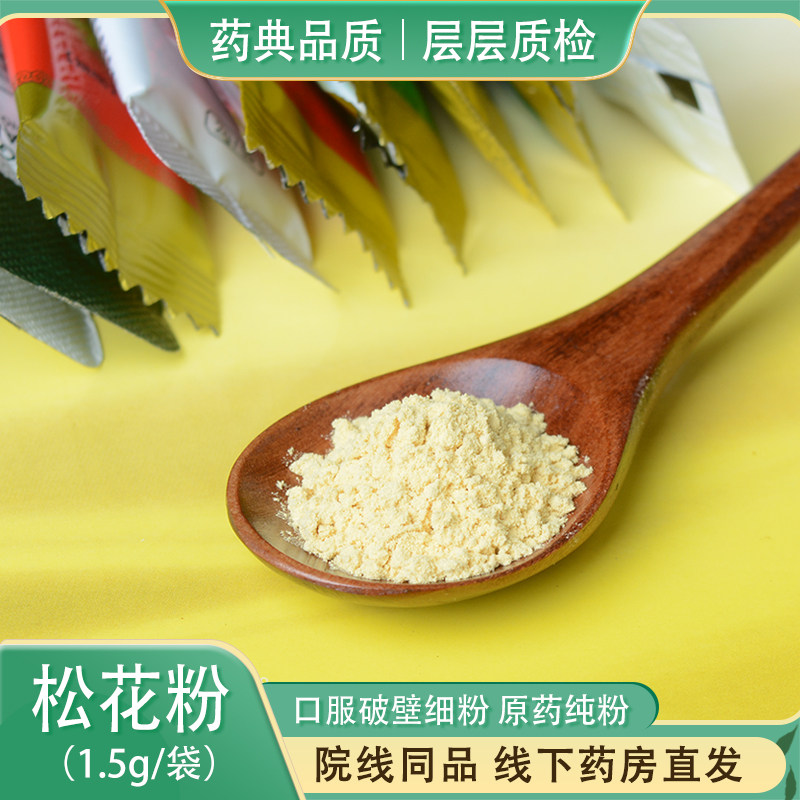松花粉1.5g/袋*7袋院线品质精选图片