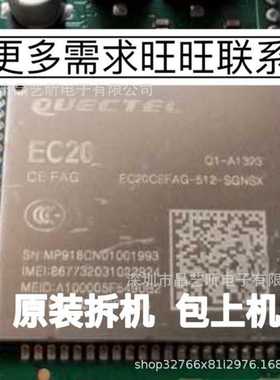 EC20模组 4G LTE 模块实现3G与4G网络之间无缝切换