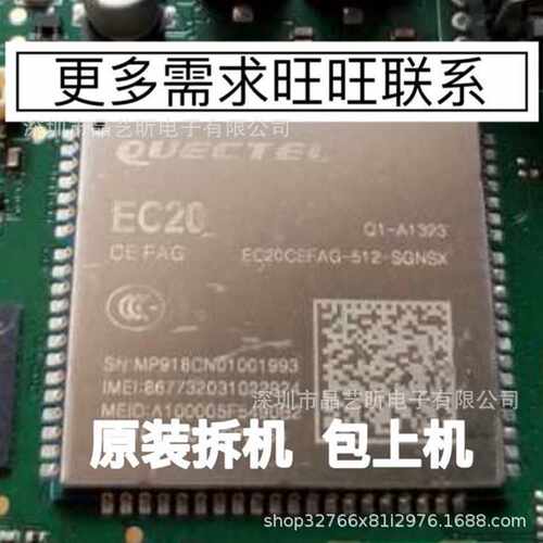 EC20模组 4G LTE 模块实现3G与4G网络之间无缝切换
