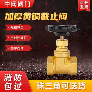 中阀黄铜截止阀J11W-16T内螺纹加厚4/6分DN15DN20自来水开关阀门
