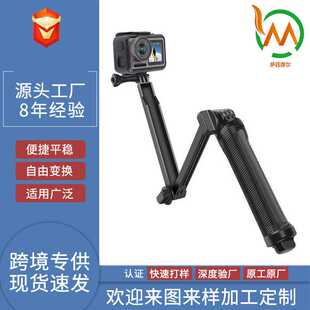 Gopro手持自拍杆支架 三向空心调节臂多功能铝合金实心三折杆