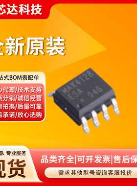 现货MAX4128ESA全新原装低功耗轨对轨高精密CMOS运算放大器集成IC