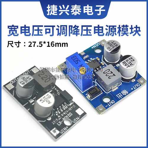 超XL7015直流可调降压电源模块 输入5-80VDC-DC电源转换器/LX8015