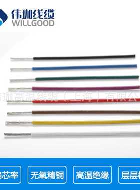 电脑线铁氟龙镀银高温线AF2001.0平方透明镀银线各种彩色耐高温线