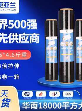 黑色缠绕膜45cmpe工业薄膜运输托盘物流 大卷围膜拉伸打包装膜