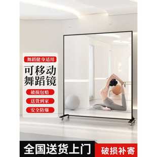 可移动舞蹈镜万向轮落地镜家用镜子全身穿衣镜瑜伽健身练功房镜子