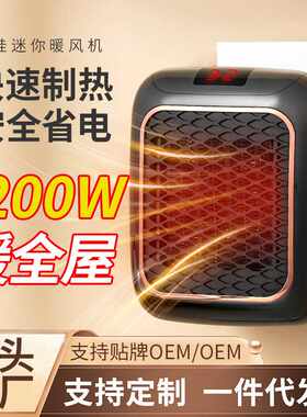 取暖器电暖风机台式小太阳省电小型电暖气速热风机方形