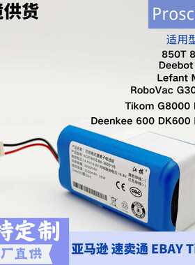 适用Proscenic 850T 850P Deebot N79 Lefant M210 G30扫地机电池