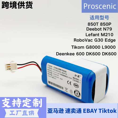 适用Proscenic 850T 850P Deebot N79 Lefant M210 G30扫地机电池