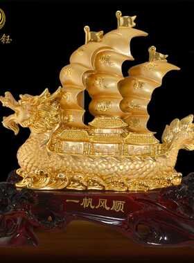 德美钰 一帆风顺龙船摆件树脂工艺品客厅办公室开业礼品直销
