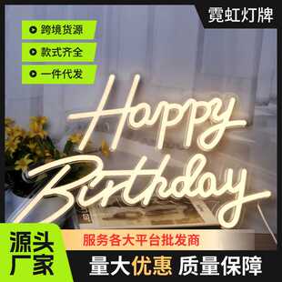 生日快乐字母灯发光字霓虹灯led英文happybirthday亚克力背板灯牌