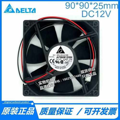 AFB0912HH 原装台达DELTA 9025 9cm 0.4A 9CM 12V散热风扇风机