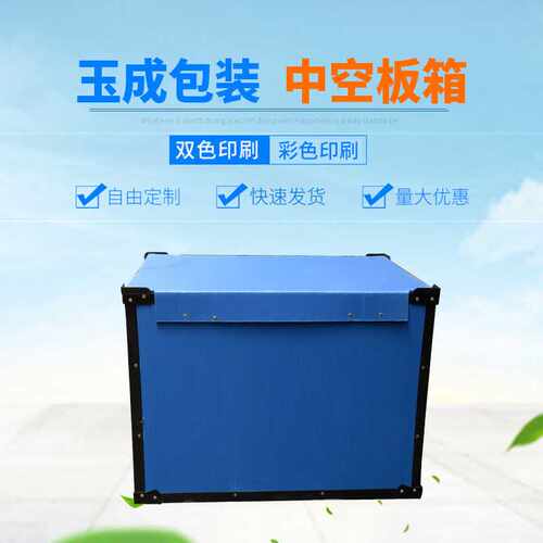 PP塑料方形中空板箱物流运输防静电周转箱搬家整理折叠收纳储物箱