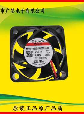 SUNON_MF40102VX-1Q03C-A99_4010 24V变频器风扇