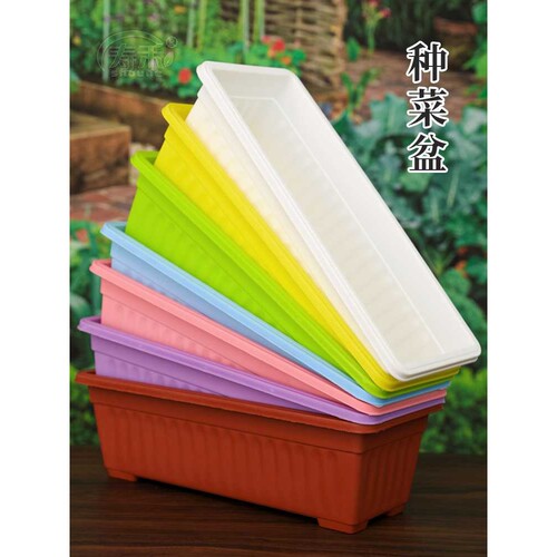 长条盆种菜盆花盆阳台四季家庭长方形塑料种花加厚种植专用含托盘