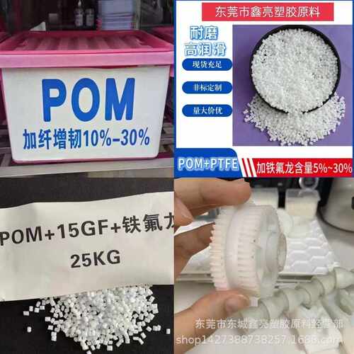 POM开封龙宇MC90 耐磨低翘曲齿轮料 POM高粘高刚电子电器专用原料