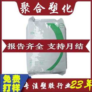 【免费打样】TPU德国科思创 汽车部件专用料 耐磨透明TPU 385SX