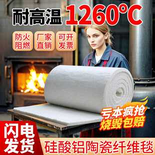 防火棉隔热棉耐高温硅酸铝针刺毯岩棉保温棉石棉纤维板耐火棉材料