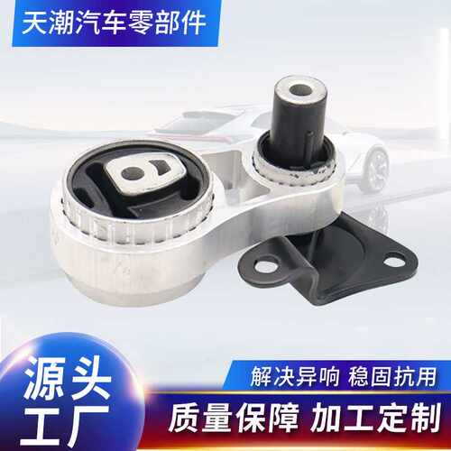 TC-FD-009适用于福特发动机支架橡胶件减震块机脚胶汽车零件