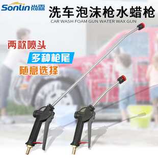 免擦洗车液雾化喷枪 扇形喷淋枪 泡沫机水鼓水蜡喷液枪打泡沫枪头