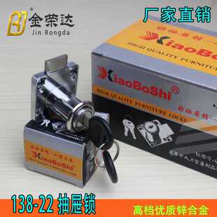 小博士抽屉锁通开柜门锁玻璃锁顶锁衣柜锁136138-2232家具锁