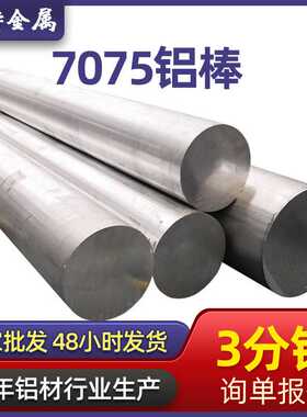 行家选实心铝棒圆棒7075国标铝合金材料防锈氧化铝五金圆柱铝饼