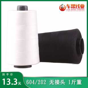 1斤1.5斤402缝纫线604缝纫机线拷边线涤纶线按样定染手缝手工