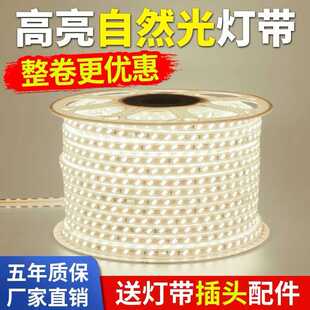 led灯带220v超亮5730双排中性光4000K工程家用商用自然光软灯带条