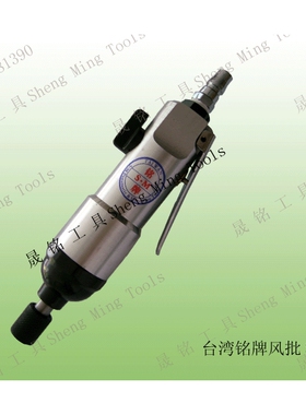 销售气动起子螺丝刀风批SANMIPA山铭牌SM-5HL305H