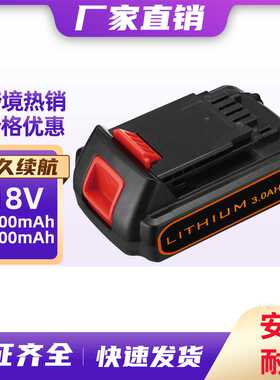 替代Black& Decker百得18v 锂电池 LB20 LBX20 LB2X4020