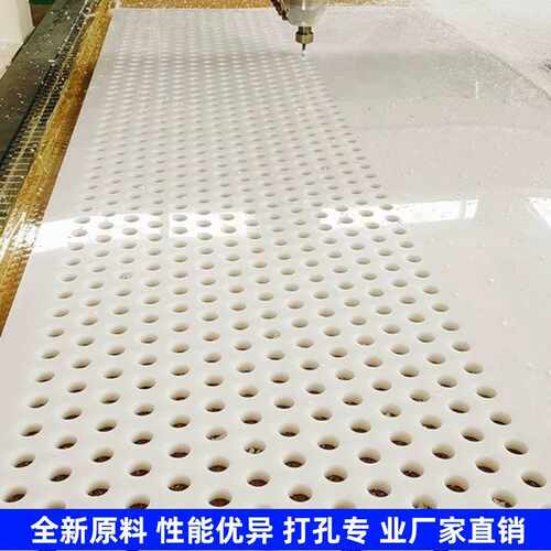 PP板PE板沉孔塑料板打孔尼龙板异形零件垫片CNC加工定做汽车pp