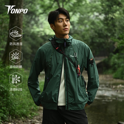 TONPO动魄户外UPF50+男款防晒衣